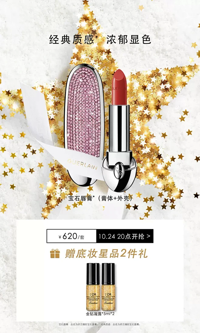 Guerlain娇兰官方旗舰店