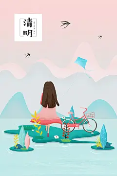 清明节女孩远方的家人的思念手绘插画