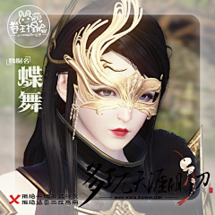 frankhdlg采集到面具