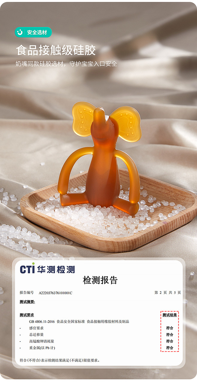 可优比顽皮象咬胶婴儿磨牙棒宝宝牙胶硅胶玩...