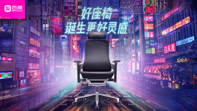 好座椅诞生更好灵感，年轻人创造更美世界，...