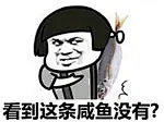 微信咸鱼表情包 - 专题系列表情图片大全 - 手机版
