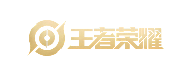 王者荣耀logo