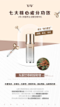 VRVR植萃三合一——七大核心成分
Design：SANBENSTUDIO
三本品牌设计工作室
WeChat：Sanben-Studio / 18957085799
公众号：三本品牌设计工作室__微商  _急急如率令-B44906318B- -P2625365818P- _T201995  _产品海报_T201995 