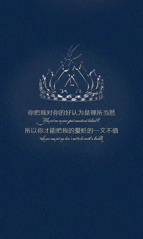 话孤
附文 - 笑脸给多了惯的全是病 -
