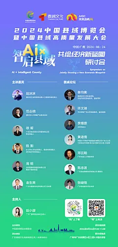 活动海报