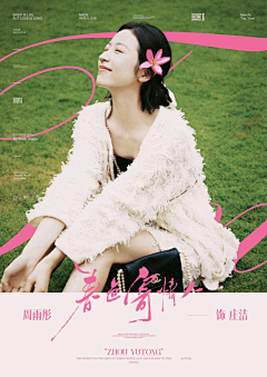 summer_wind采集到艺人海报
