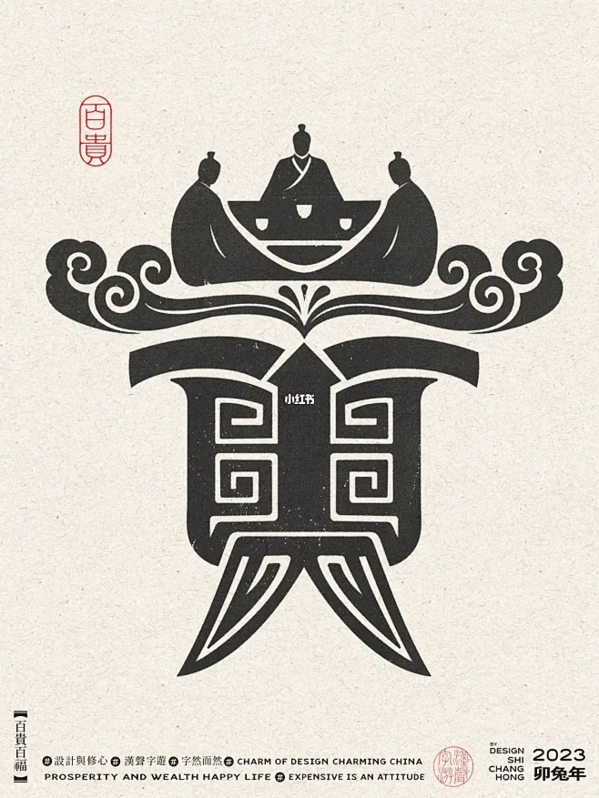 @方念祖，汉字只要花心思设计，真的很美。...