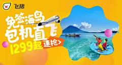 Doreen_晴天采集到旅游banner