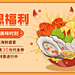 餐饮美食感恩节海鲜促销活动手绘电视屏横屏动图