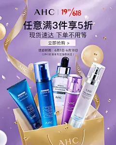 AHC海外京东自营旗舰店