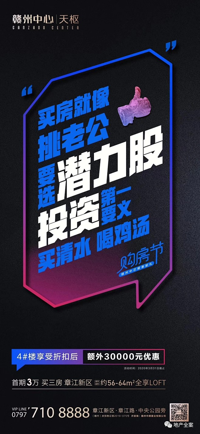大字报系列