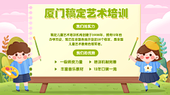 教育培训美术机构宣传清新手绘插画电视屏横屏动图