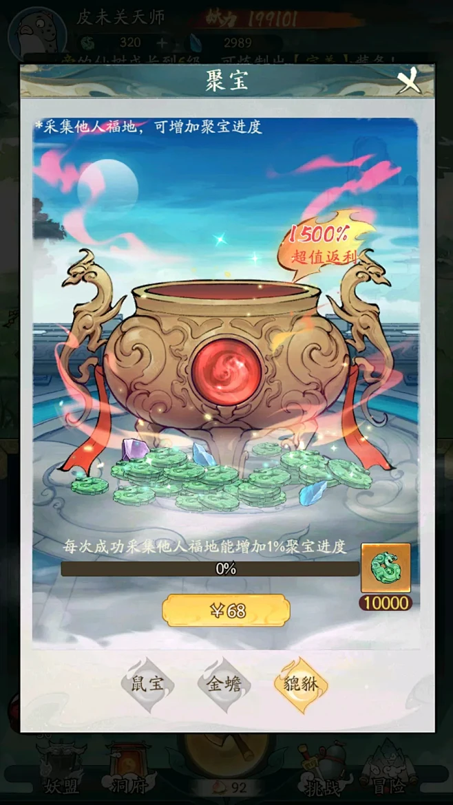 丹炉