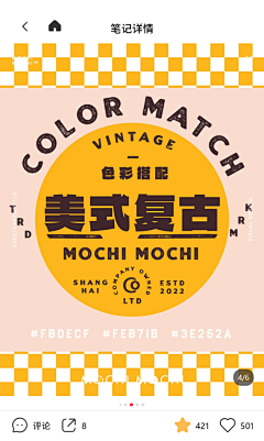 娘口君采集到配色