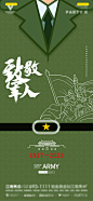 建军节海报-设计素材-shejisc.cn