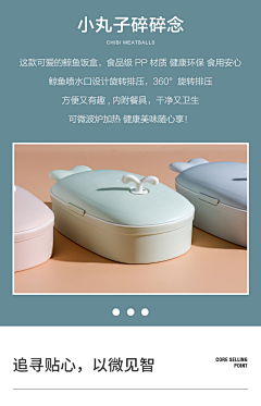刺刺刺刺刺刺采集到便当盒