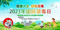 禁毒  - 源文件下载【酷图网】禁毒,禁毒海报,禁毒展板,禁毒宣传海报,禁毒宣传展板,校园禁毒,学校禁毒,禁毒宣传栏,禁毒知识,禁毒常识,预防毒品,学校,校园,社区,家庭,社区禁毒,家庭禁毒,毒品知识,毒品常识,禁毒挂图,拒绝毒品,国际禁毒日,禁毒漫画,挂图,校园禁毒展板,校园禁毒海报,青少年禁毒