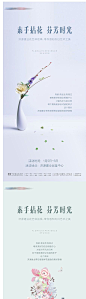 【源文件下载】 海报 房地产  暖场活动 花艺 手作 DIY 系列 258594