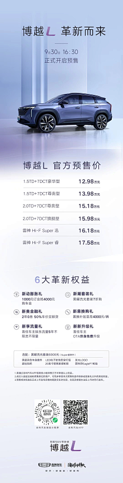 _、CHENG采集到Q-汽车长图
