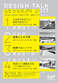 typo-graphic-work: DESIGN TALK SESSION 2017 | 藤井北斗　Hokuto Fujii | VISUALGRAPHC.COM