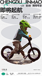 This may contain: the poster shows a young boy riding a bike with helmet on it's head