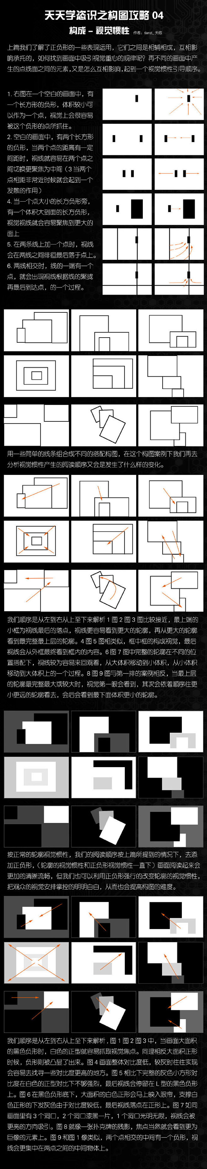 #圣诞快乐# #天天学恣识之构图攻略#2...