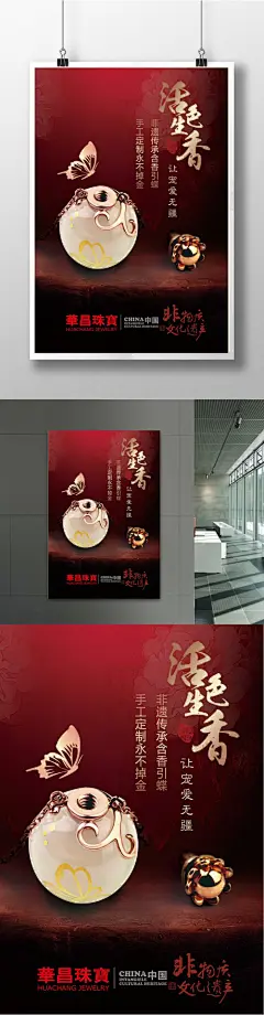 创意玉石活色生香珠宝海报创意 玉石 田合玉 黑色背景 晶莹剔透 花朵 金色文字 书法 石块 磨砂 黑金 大气 古典 时尚 简洁海报素材 火苗素材 个性 光线素材海报 展板 翡翠 古董 玉石茶壶 古玩 文玩 古典 古代 文物6775