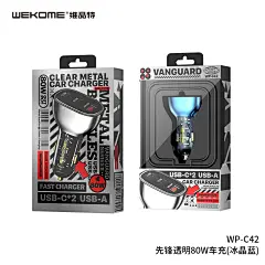 WEKOME 先锋透明朋克80W创意车载手机充电器金属壳三口点烟器批发