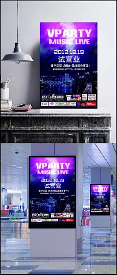 酒吧开业宣传海报设计PSD源文件|酒吧,盛大开业,试营业,奢华见证,音乐,炫酷,夜景,渐变,紫光,漂亮,城市,灯光,梦幻,眩光,紫色,夜店,酒吧开业,开业海报,海报设计,广告设计模板,PSD分层素材,源文件,广告海报,PSD素材,广告海报psd,psd图库