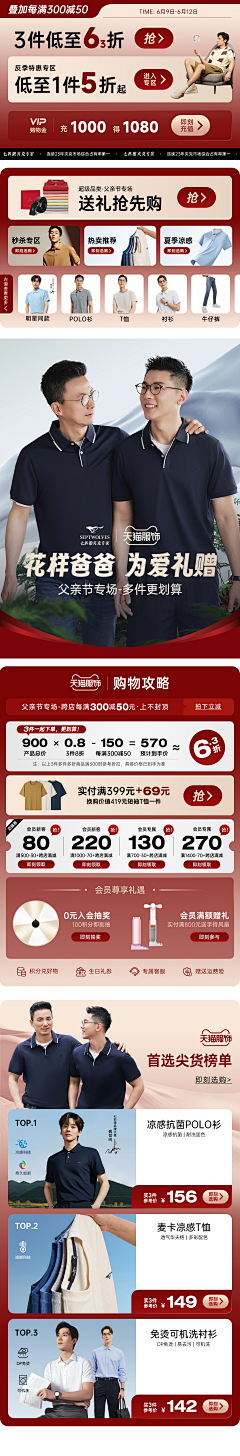 奈樱桃采集到双11