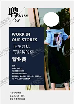 女装招聘 【酷图网】招聘,人力资源,招工,招人,女装招聘,简约招聘,招聘海报,设计,文化艺术,其他,CDR,