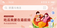 成门楼子采集到banner