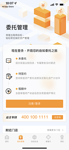 NYnow采集到福盛康移动端官网素材采集