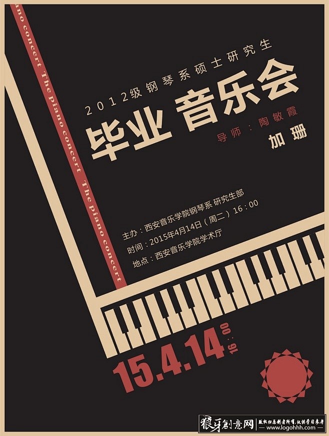 海报灵感 钢琴音乐海报设计 毕业音乐会创...