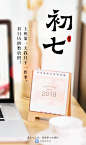 春节海报8