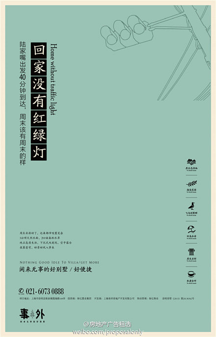『房地产广告』保亿风景水岸：事外。新聚仁...