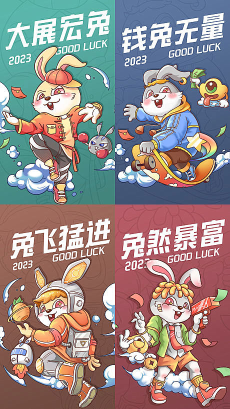现代创意手绘兔年祝福语系列海报-源文件