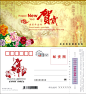 2010年精美贺岁明信片矢量素材_矢量节日_懒人图库