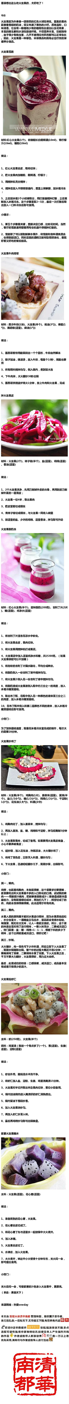 孙荪采集到美食