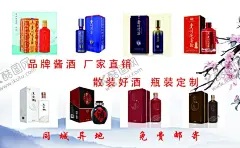 散酒名片背面 【酷图网】散酒名片,厂家直销,窖藏散酒,瓶装散酒,名片背面