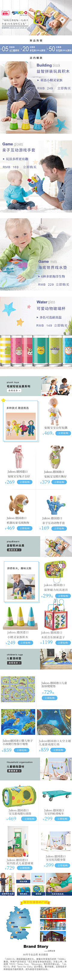 钱佳怡☁🐳采集到JAKOO