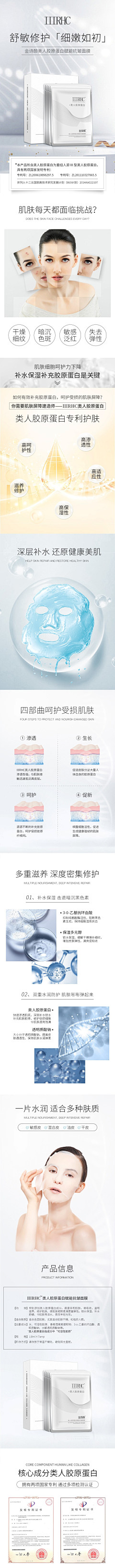 山海华然采集到化妆品类目详情