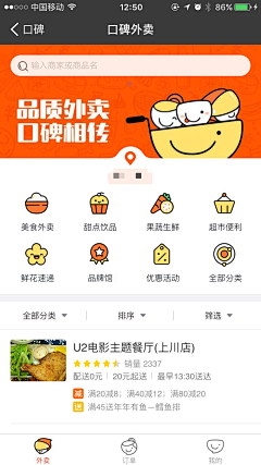 了了张采集到APP-分类