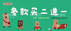 童装店海报  - 源文件下载【酷图网】促销海报,童装店,清仓,柿子椒熊,五一,国庆节,女装店,上新,上新海报,ins风,