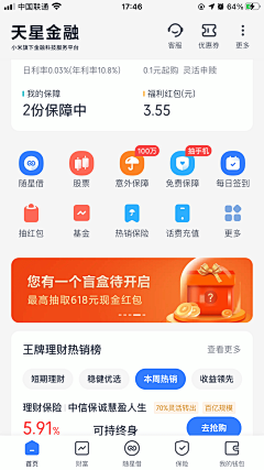 我是曹可怕采集到APP界面—金融