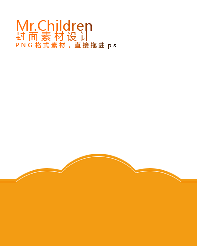 腰封