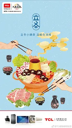#冬天你好# 今日立冬，南方的小伙伴还在将近30度的天气里享受暖阳和绿树，而北方的朋友们却深感寒风簌簌，需要秋裤这个时候除了要吃饺子，在屋里和朋友围炉涮肉才是最暖心的小确幸了吧！ ​​​​