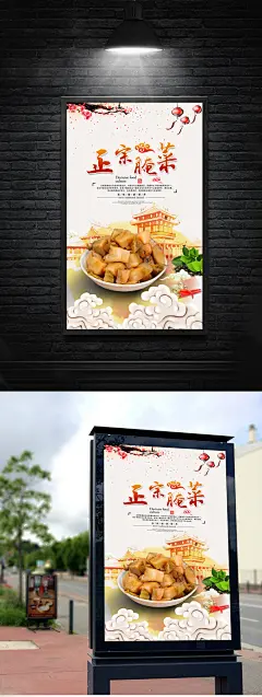 复古高档咸菜海报设计 咸菜店海报 腌菜文化挂画 咸菜店宣传海报设计 腌菜海报灯箱 腌菜美食 咸菜店文化墙 腌菜餐饮文化 腌菜展架易拉宝 腌菜挂图挂画 腌菜广告 腌菜展板 高档餐饮海报 餐饮美食广告海报 美食招商加盟