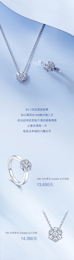 SUMI苏采集到珠宝